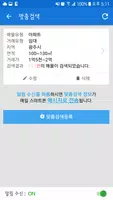 광주 사랑방 부동산 - 광주부동산,광주아파트,광주원룸 screenshot 3