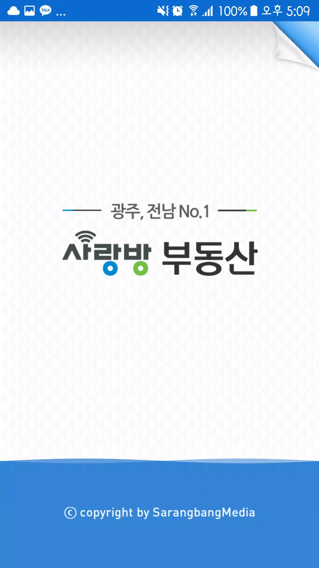 광주 사랑방 부동산 - 광주부동산,광주아파트,광주원룸 APK untuk Unduhan Android 광주 사랑방 부동산 - 광주부동산,광주아파트,광주원룸 Apk Untuk Unduhan Android