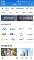 광주 사랑방 부동산 - 광주부동산,광주아파트,광주원룸 screenshot 2