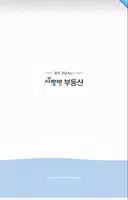 광주 사랑방 부동산 - 광주부동산,광주아파트,광주원룸 screenshot 4