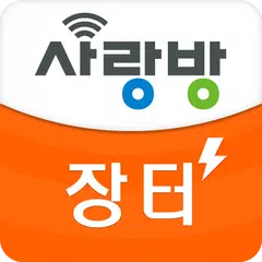 광주 중고용품 - 사랑방 장터 APK download