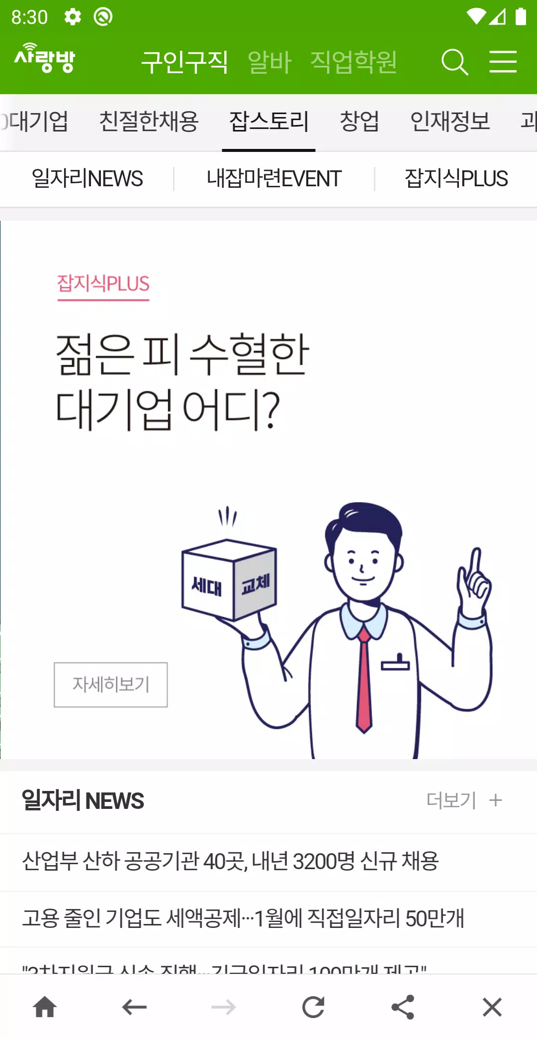 광주 사랑방구인구직 - 광주취업 광주채용 광주알바 과외 APK voor Android Download 광주 사랑방구인구직 - 광주취업 광주채용 광주알바 과외 Apk Voor Android Download