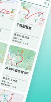 拜客地圖 CyclingMap - 台灣自行車路線資料庫 スクリーンショット 1