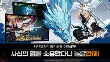 블리치: 만해의 길 captura de pantalla 2