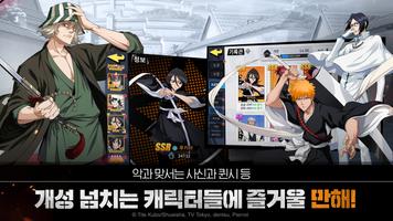 블리치: 만해의 길 スクリーンショット 1