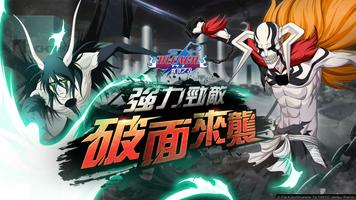 死神：羈絆之刃 poster