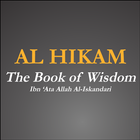Al Hikam - The Book of Wisdom আইকন