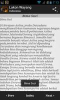 Lakon (Kisah) Wayang Indonesia capture d'écran 2