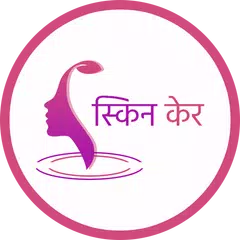 Skin Care Tips in Hindi - Home Remedies APK download