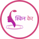 Skin Care Tips in Hindi - Home Remedies APK