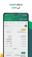 البورصة العقارية اسکرین شاٹ 3