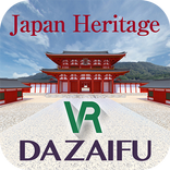 VR 日本遺産 西の都 太宰府