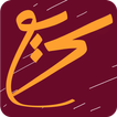 سريع مطاعم-Sree3 Resturants icon