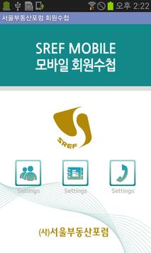 회원수첩 海报