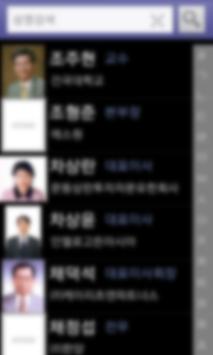 회원수첩 截图 1