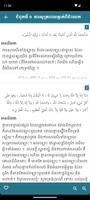 Hisnul Muslim Khmer screenshot 3