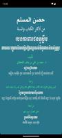 Hisnul Muslim Khmer-poster