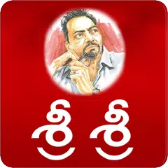 Sri Sri Kavyalu Telugu APK download
