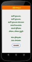 Sri Sri Kavyalu screenshot 1