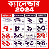 Bengali Calendar 2024