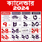 Bengali Calendar 2024 ikona