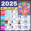 Kannada Calendar 2025 APK