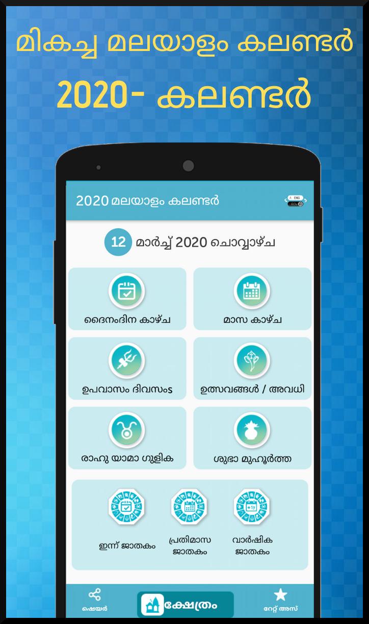 Malayalam Calendar 2024 APK for Android Download Malayalam Calendar 2024 APK for Android Download