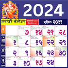 Marathi calendar 2024 icône