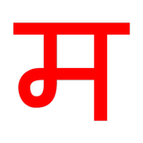 Just Marathi أيقونة