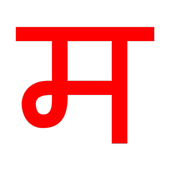 Just Marathi icône