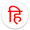 Just Hindi Keyboard APK