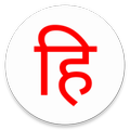 Just Hindi Keyboard