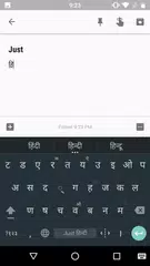 Скачать Just Hindi Keyboard APK