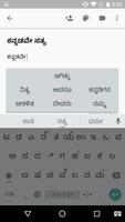 Just Kannada Keyboard capture d'écran 2