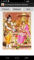 Sri Annapoorneshwari Stotram تصوير الشاشة 1