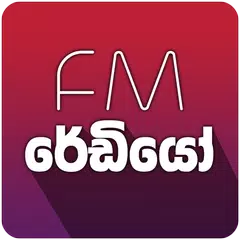 Скачать Sri Lanka Radio - Radio App XAPK