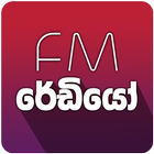 Icona Sri Lanka Radio - Radio App