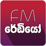 Sri Lanka Radio - Radio App Zeichen