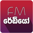 Sri Lanka Radio - Radio App ikon