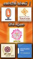 برنامه‌نما Sri Lanka Radio - Radio App عکس از صفحه