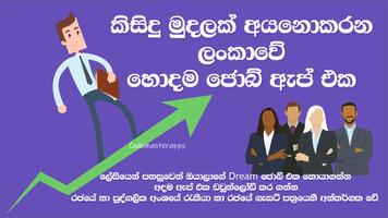 Job Vacancies Sri Lanka Affiche