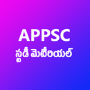 APPSC Study Material APK