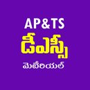 DSC APK