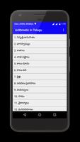 Arithmetic in Telugu постер