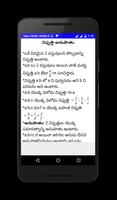 Arithmetic in Telugu capture d'écran 1