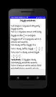 Arithmetic in Telugu ภาพหน้าจอ 1