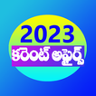 Daily Current Affairs Telugu