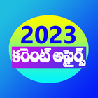 Icona Current Affairs in Telugu 2023