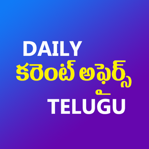 Daily Current Affairs Telugu