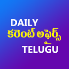 Daily Current Affairs Telugu 图标